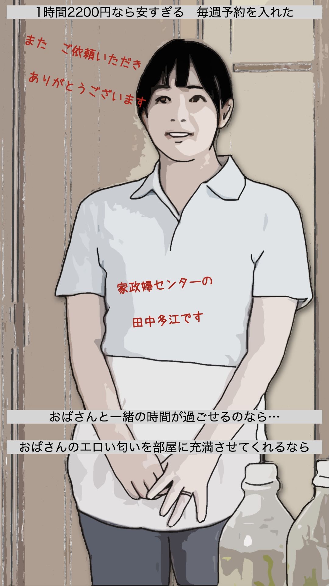 一番の親友の母親だから  やって当然だろ？ - サンプル画像 4