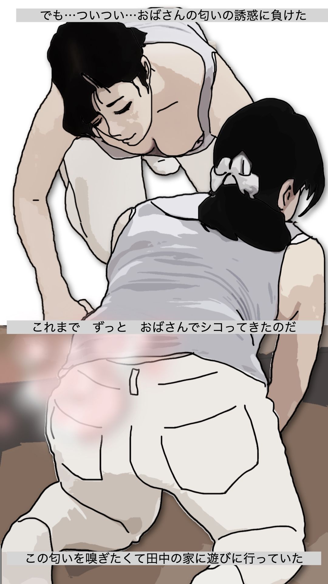 一番の親友の母親だから  やって当然だろ？ - サンプル画像 5