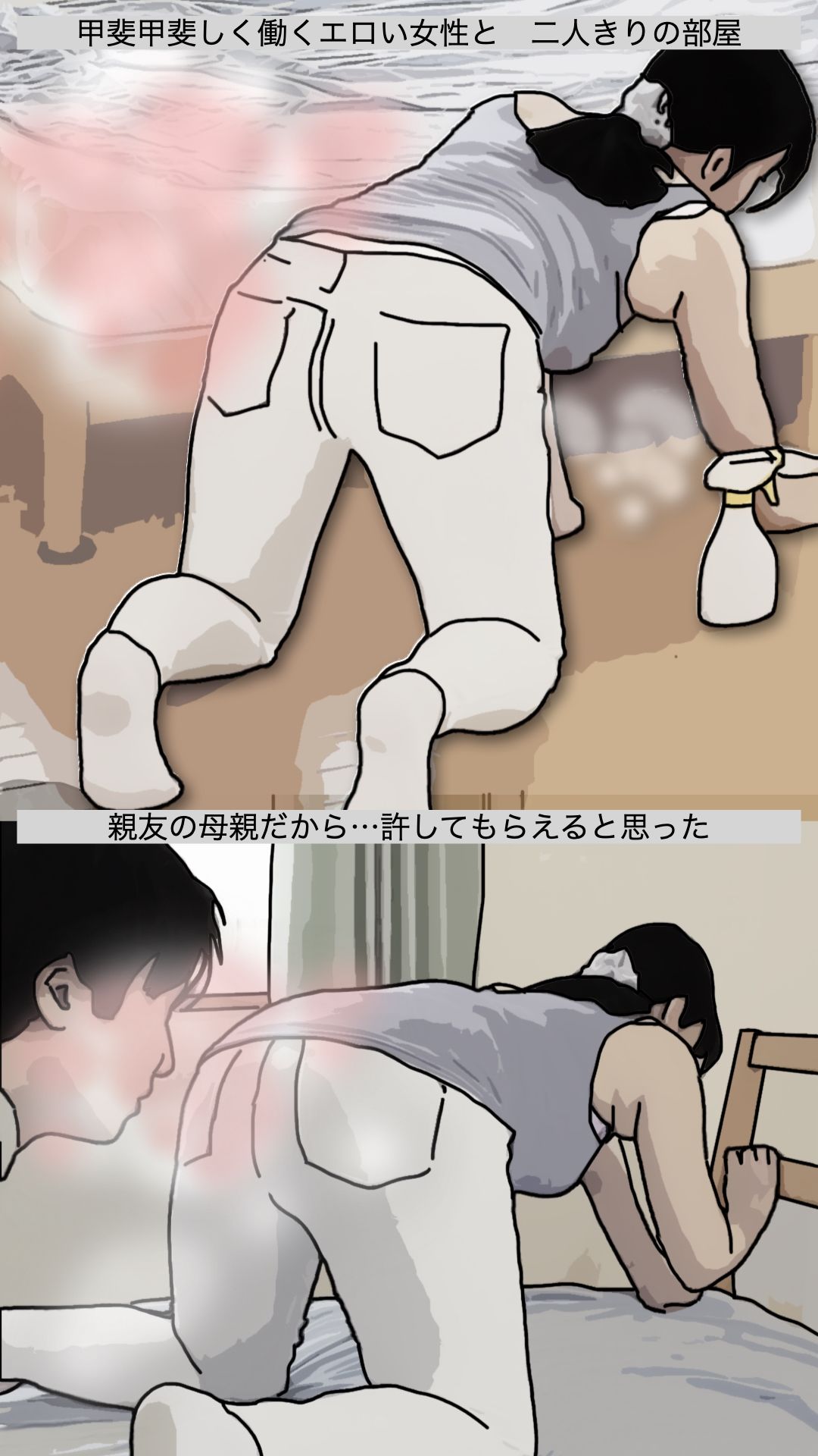 一番の親友の母親だから  やって当然だろ？ - サンプル画像 6