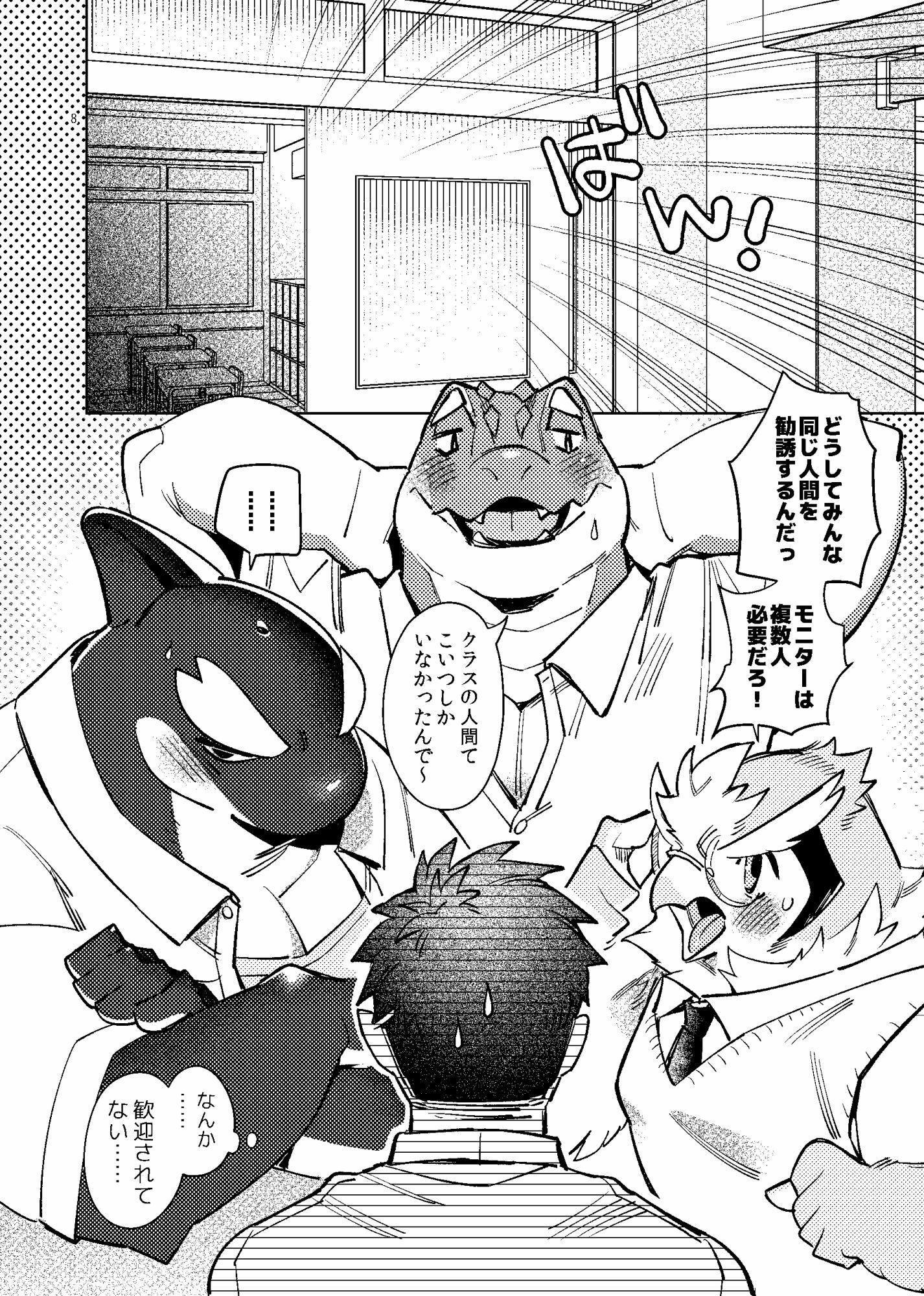 ヒト研究部は♂に興味津々 - サンプル画像 3