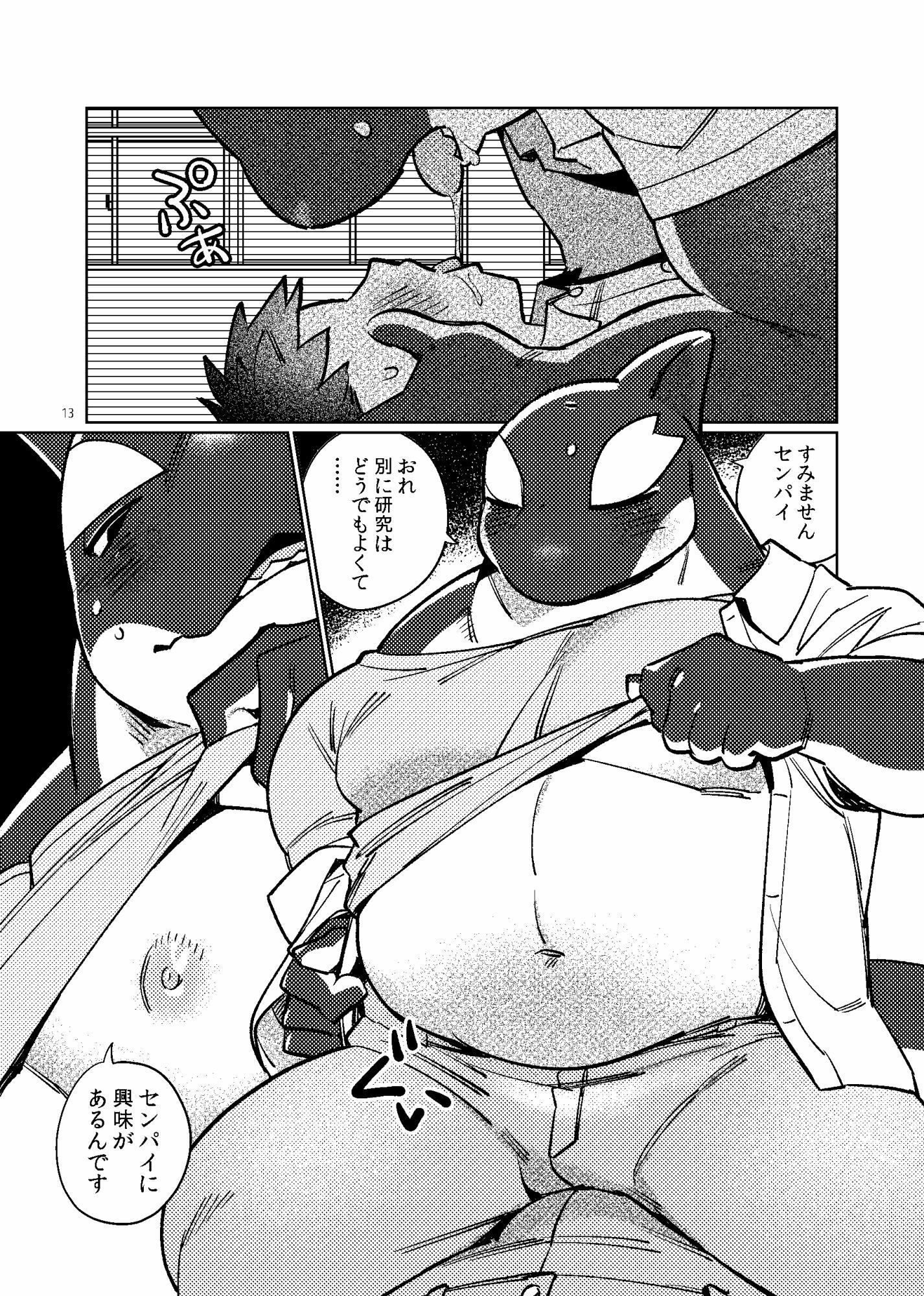 ヒト研究部は♂に興味津々 - サンプル画像 4