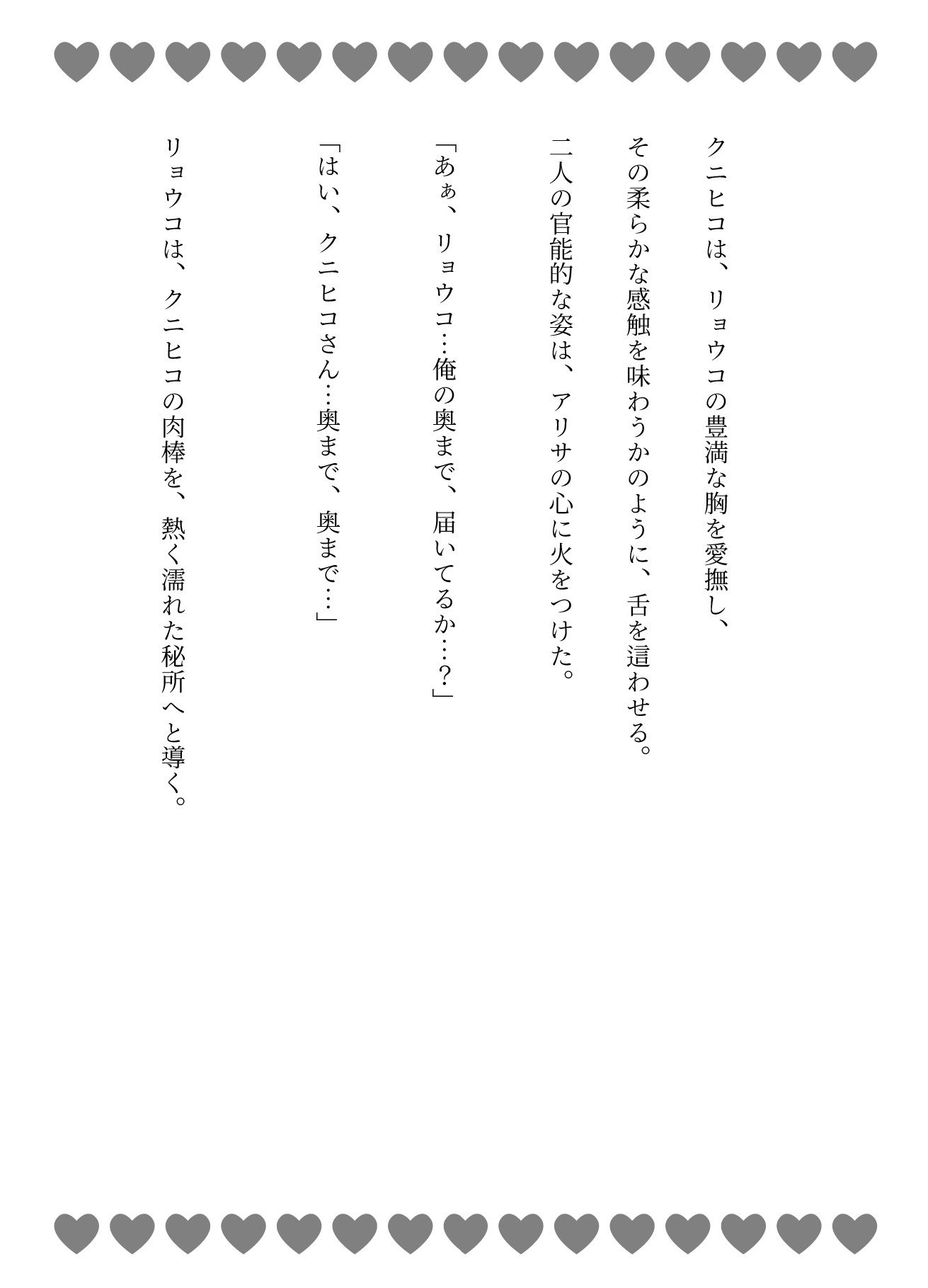 NTR 義父が入院！看護師さんと不倫してるのを目撃した新妻の欲望 - サンプル画像 3