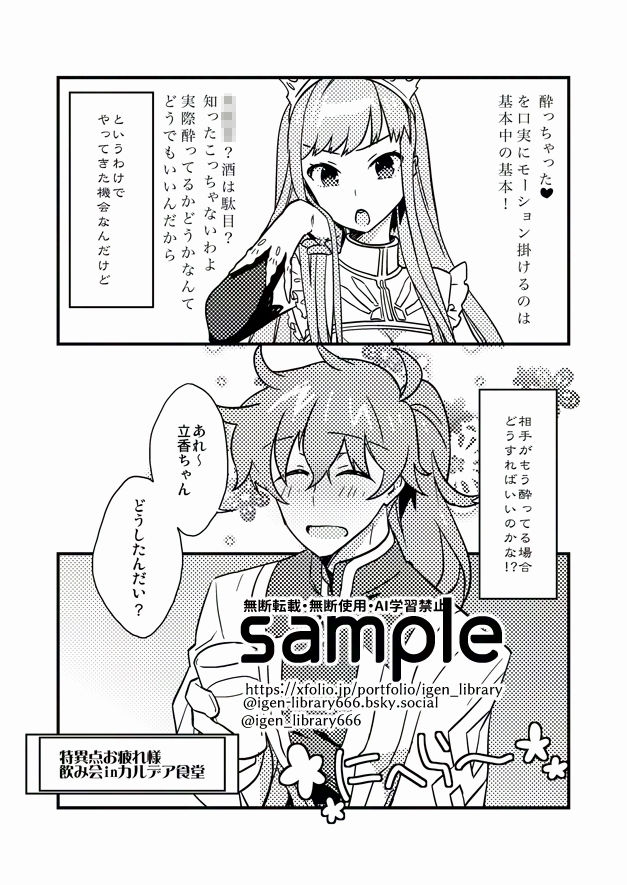 ドクターストロングゼロ - サンプル画像 1