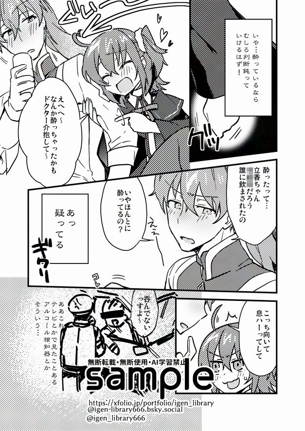 ドクターストロングゼロ - サンプル画像 2