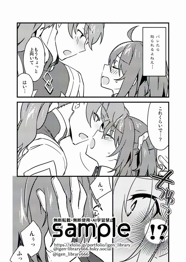 ドクターストロングゼロ - サンプル画像 3