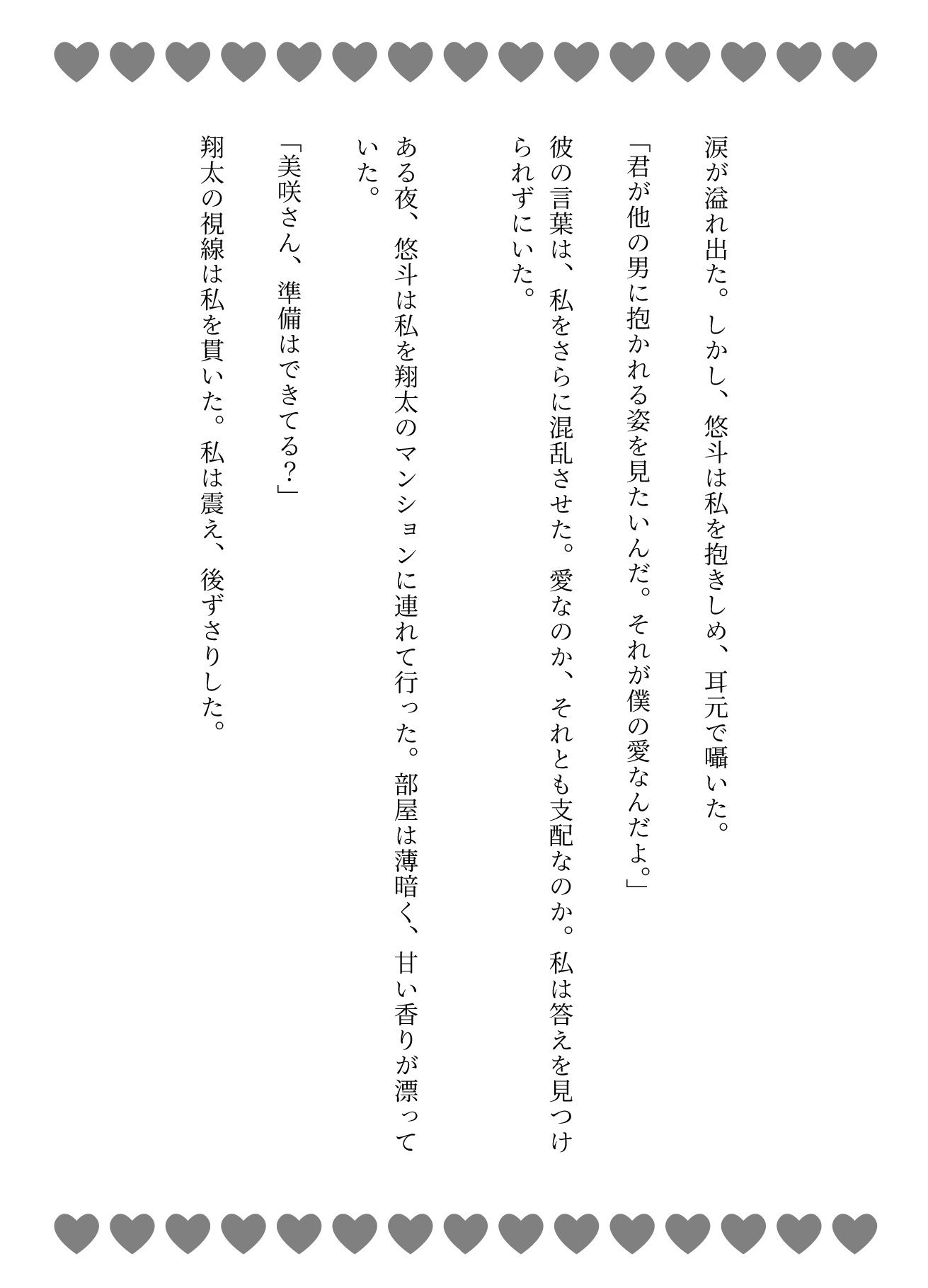 寝取られ妻〜夫に言われるがままに私は他人に寝取られました〜＜3作合同＞ - サンプル画像 4
