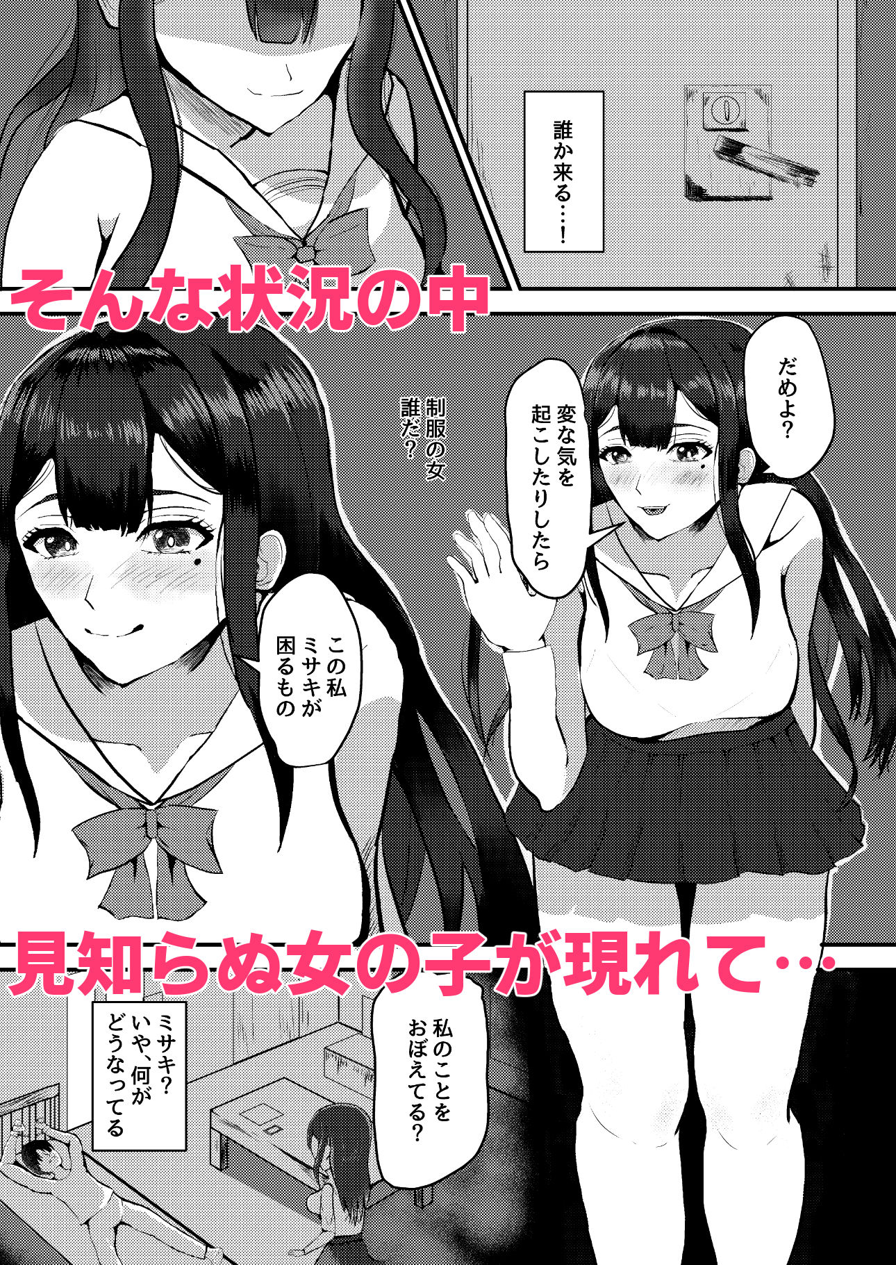 ヤンデレに監禁され強●搾精された話 - サンプル画像 2