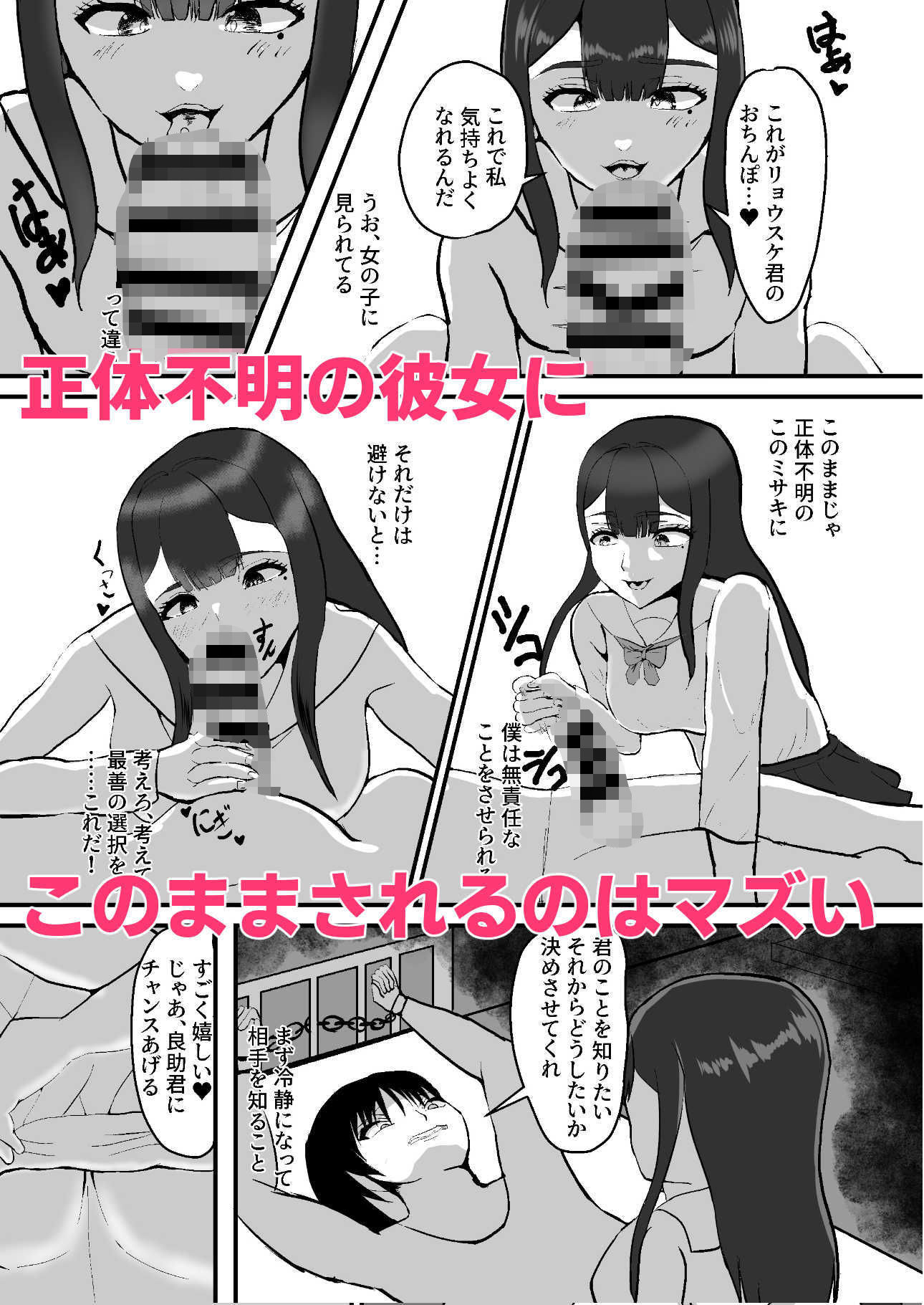 ヤンデレに監禁され強●搾精された話 - サンプル画像 4