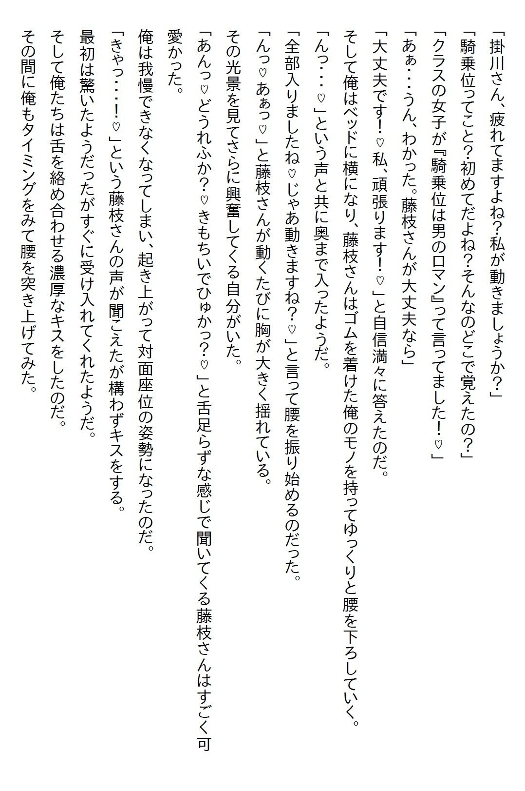 【お気軽小説】アルバイトの美少女JKがSNSの裏垢で愛を呟いていたが、その相手が実は副店長の俺だった！ - サンプル画像 3