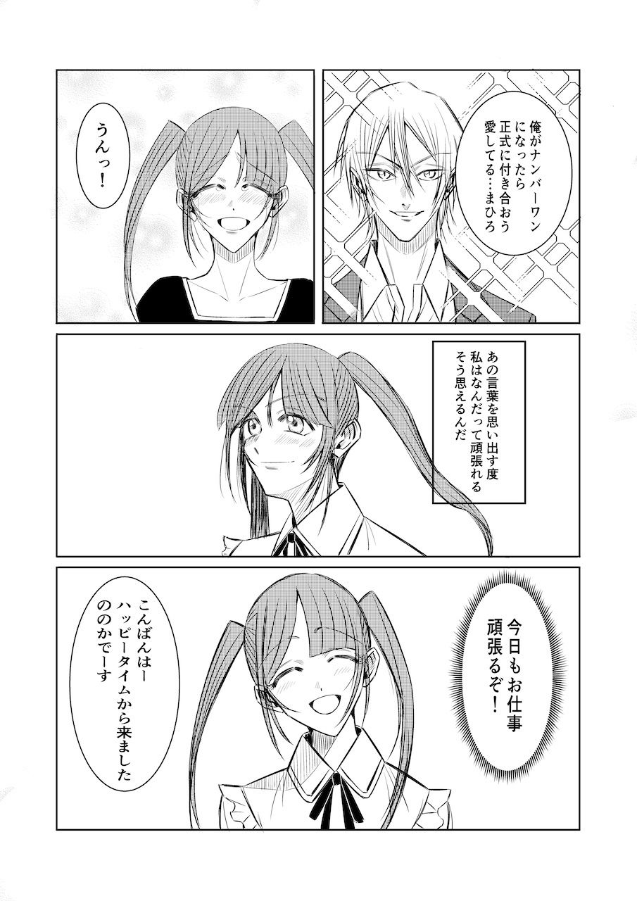 デリヘルの客が父親だった - サンプル画像 2