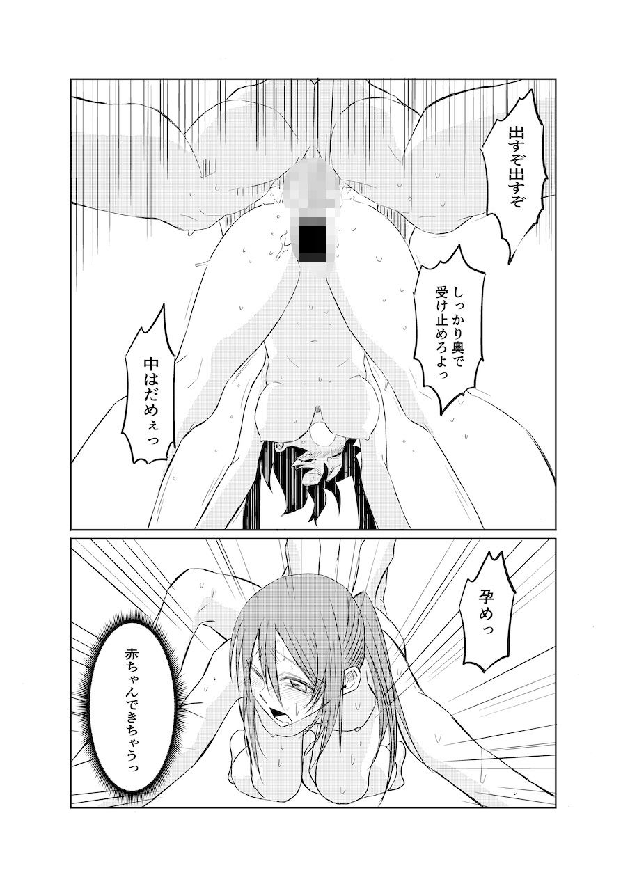 デリヘルの客が父親だった - サンプル画像 4