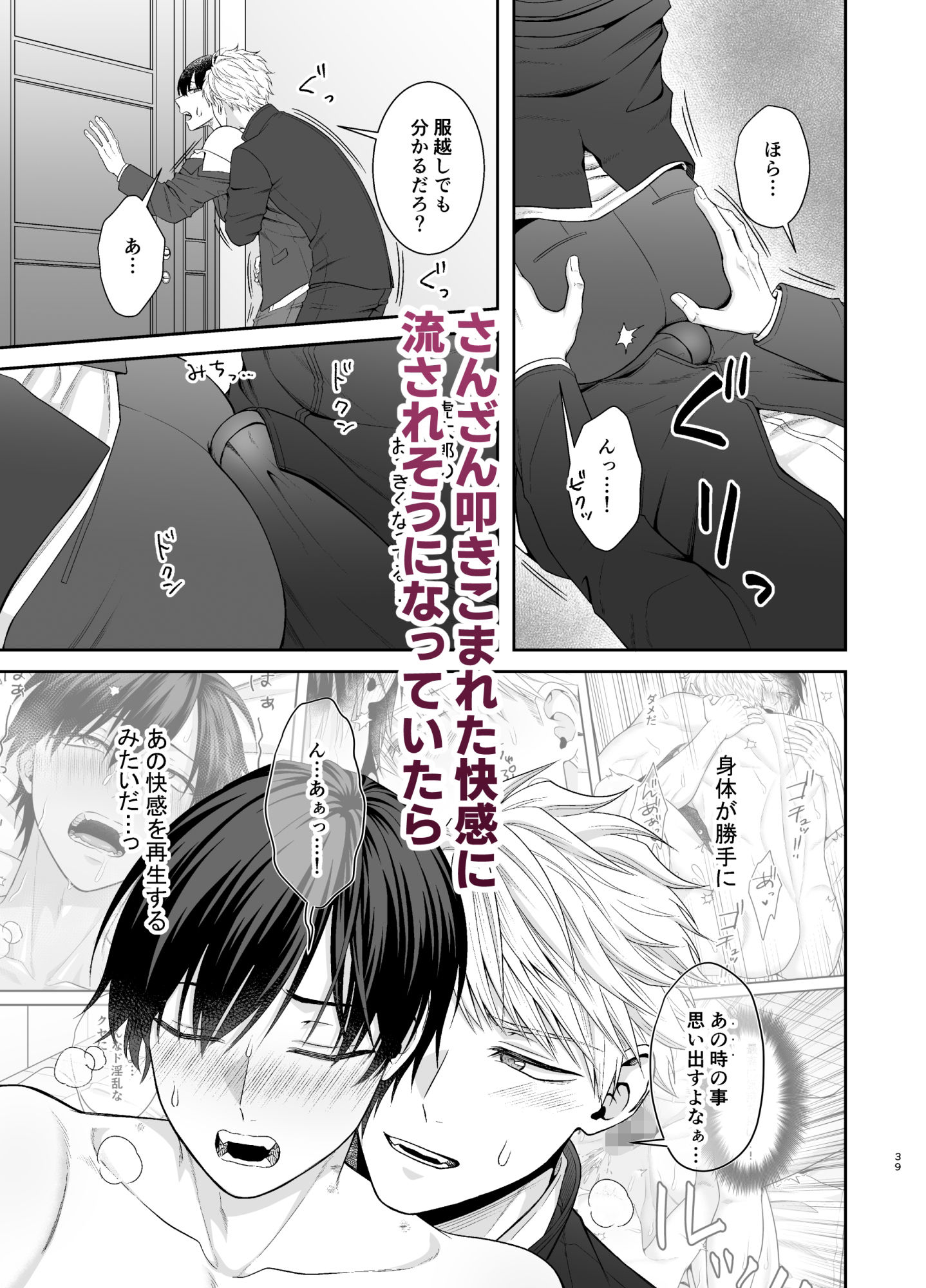 僕たち、兄弟にはもう戻れないみたいです。4・5・6話 - サンプル画像 6
