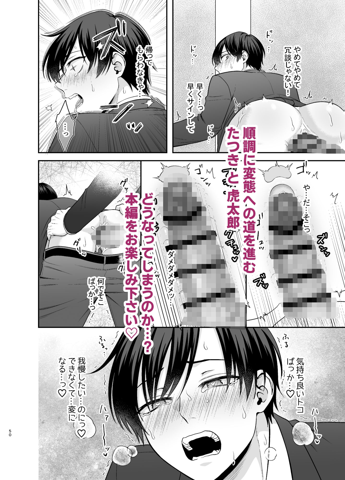 僕たち、兄弟にはもう戻れないみたいです。4・5・6話 - サンプル画像 8