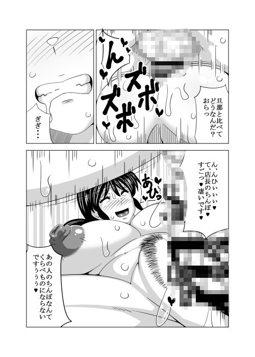 天然奥さんはエロ告白したい - サンプル画像 2