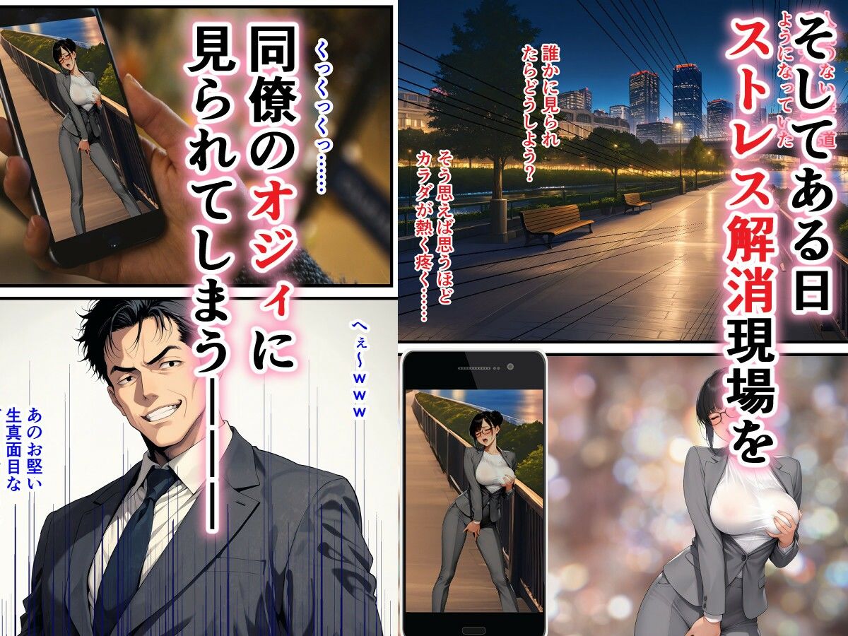 バリキャリ人妻の弱みを握って脅そうとしたら逆にサキュバられてカスカスになるまで搾り取られた件 - サンプル画像 3