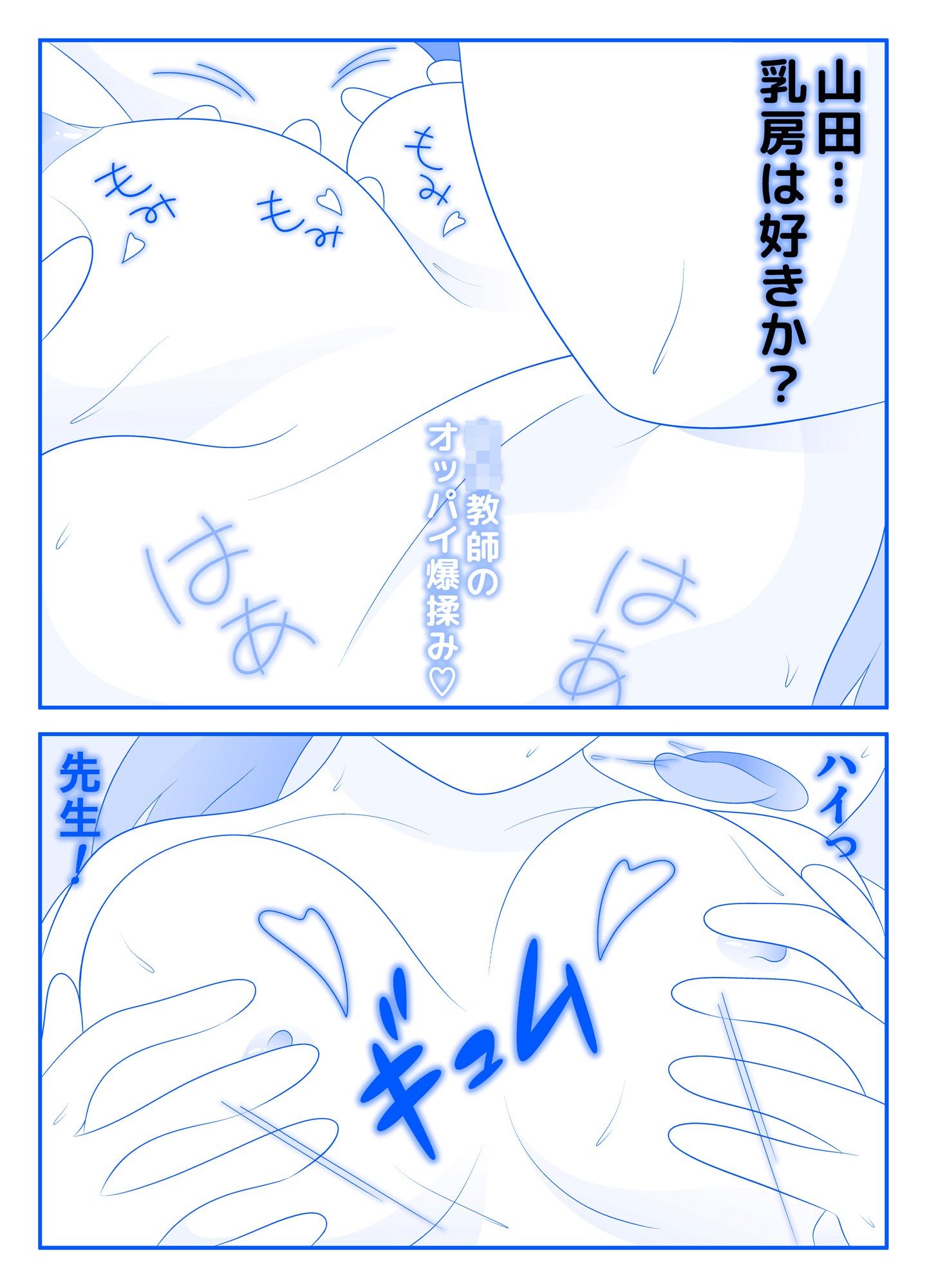 さよなら由香理先生 後編 - サンプル画像 4