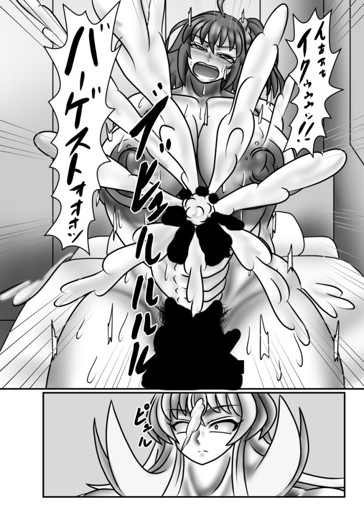 食べちゃってもよろしいのですね！？ - サンプル画像 2