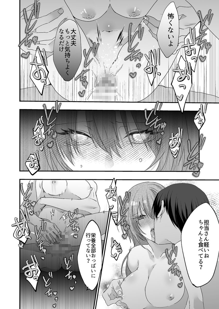 先生原稿して下さい - サンプル画像 6