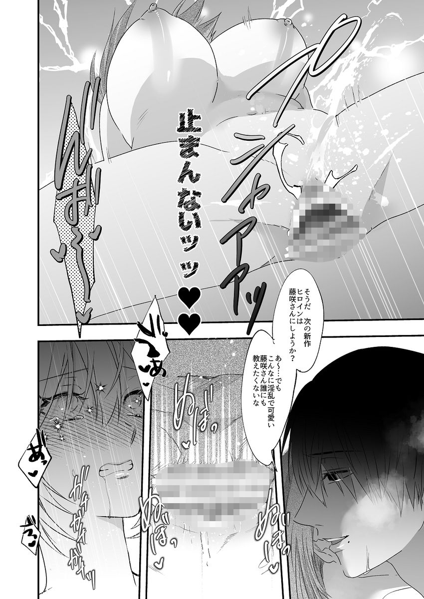 先生原稿して下さい - サンプル画像 8