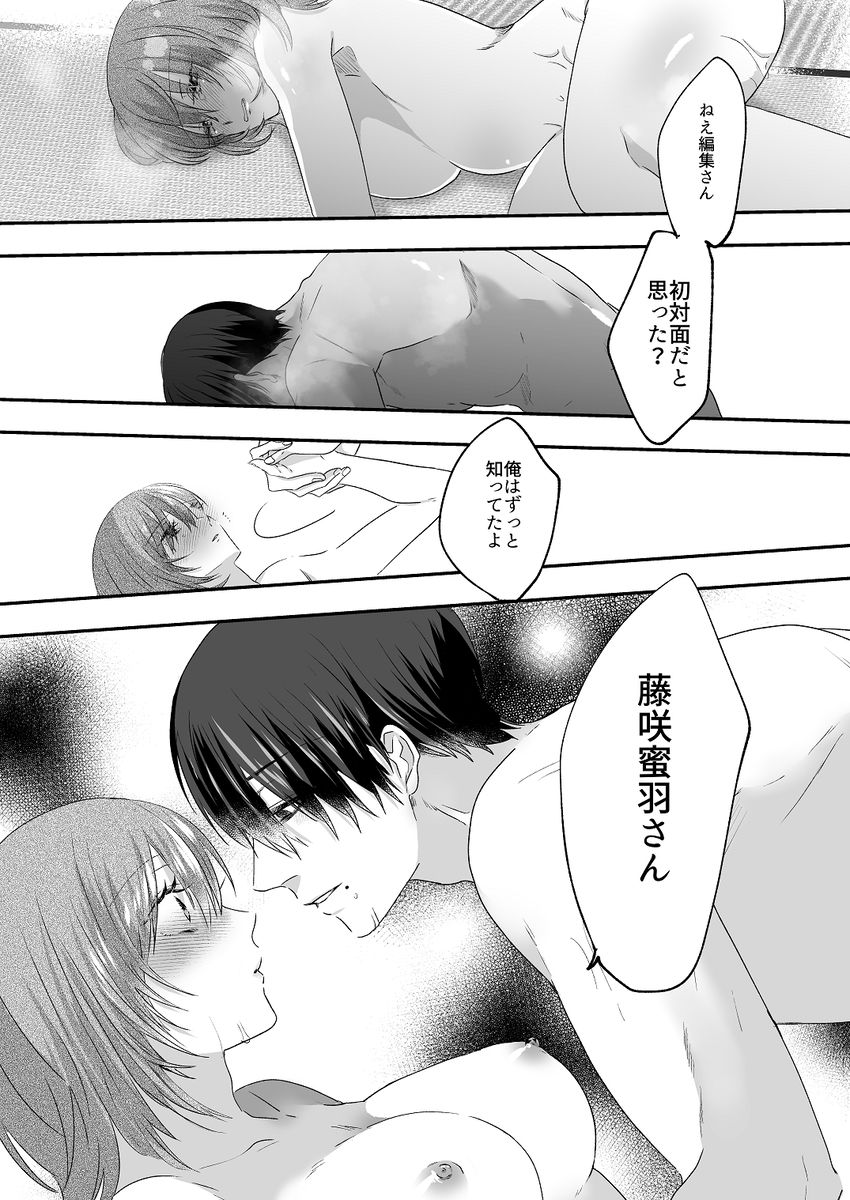 先生原稿して下さい - サンプル画像 10