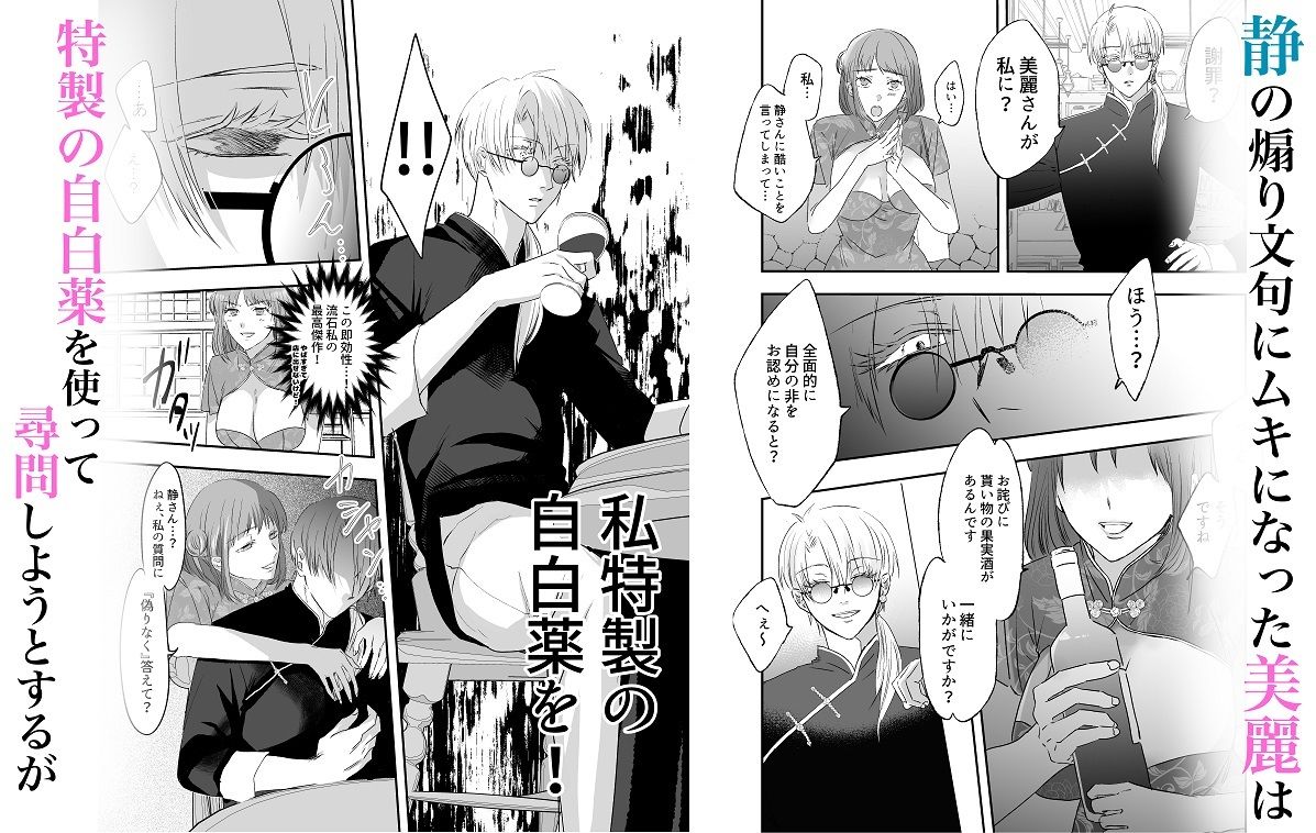 みつやく〜商売敵とわからせ媚薬エッチ〜 - サンプル画像 2