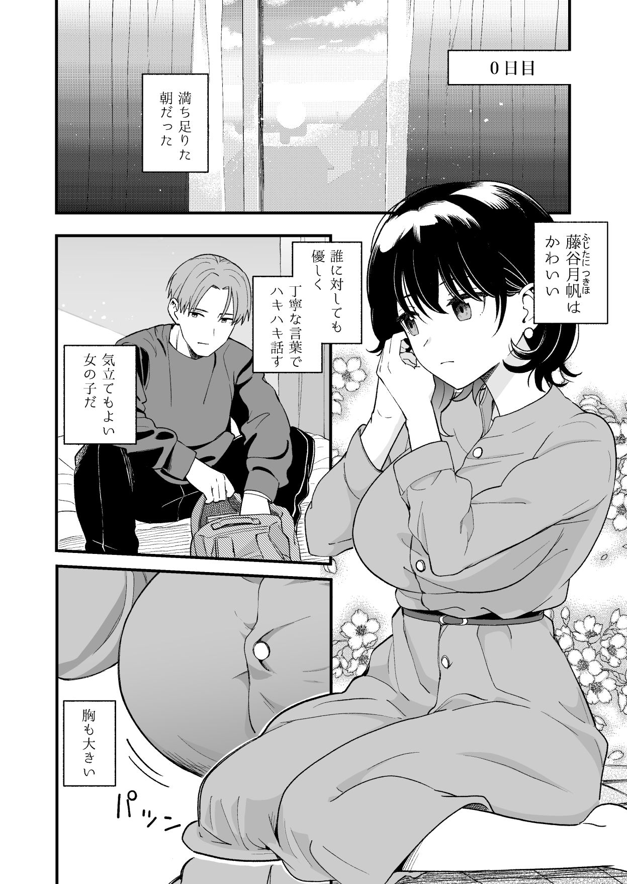 清楚な彼女の乱れた姿が見てみたい - サンプル画像 2