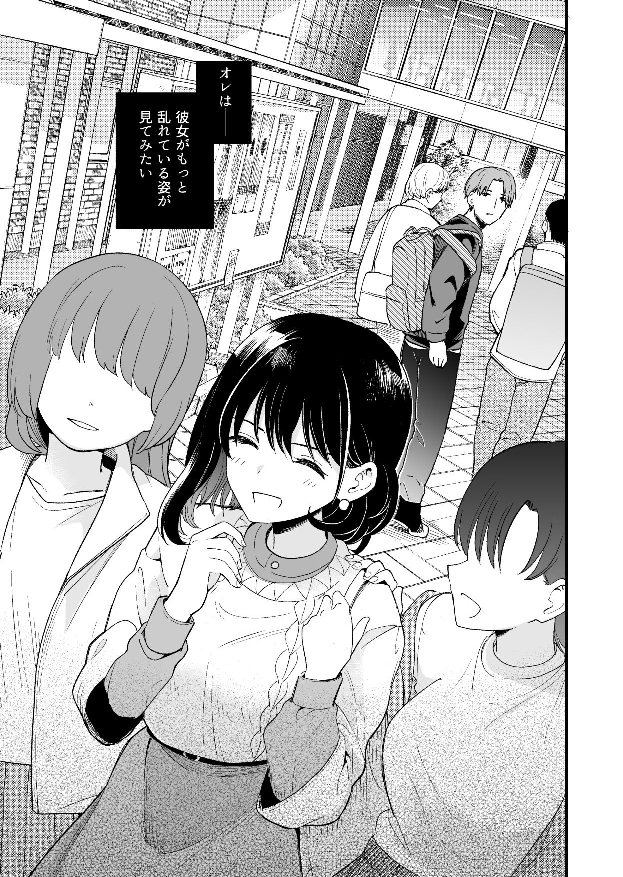 清楚な彼女の乱れた姿が見てみたい - サンプル画像 5