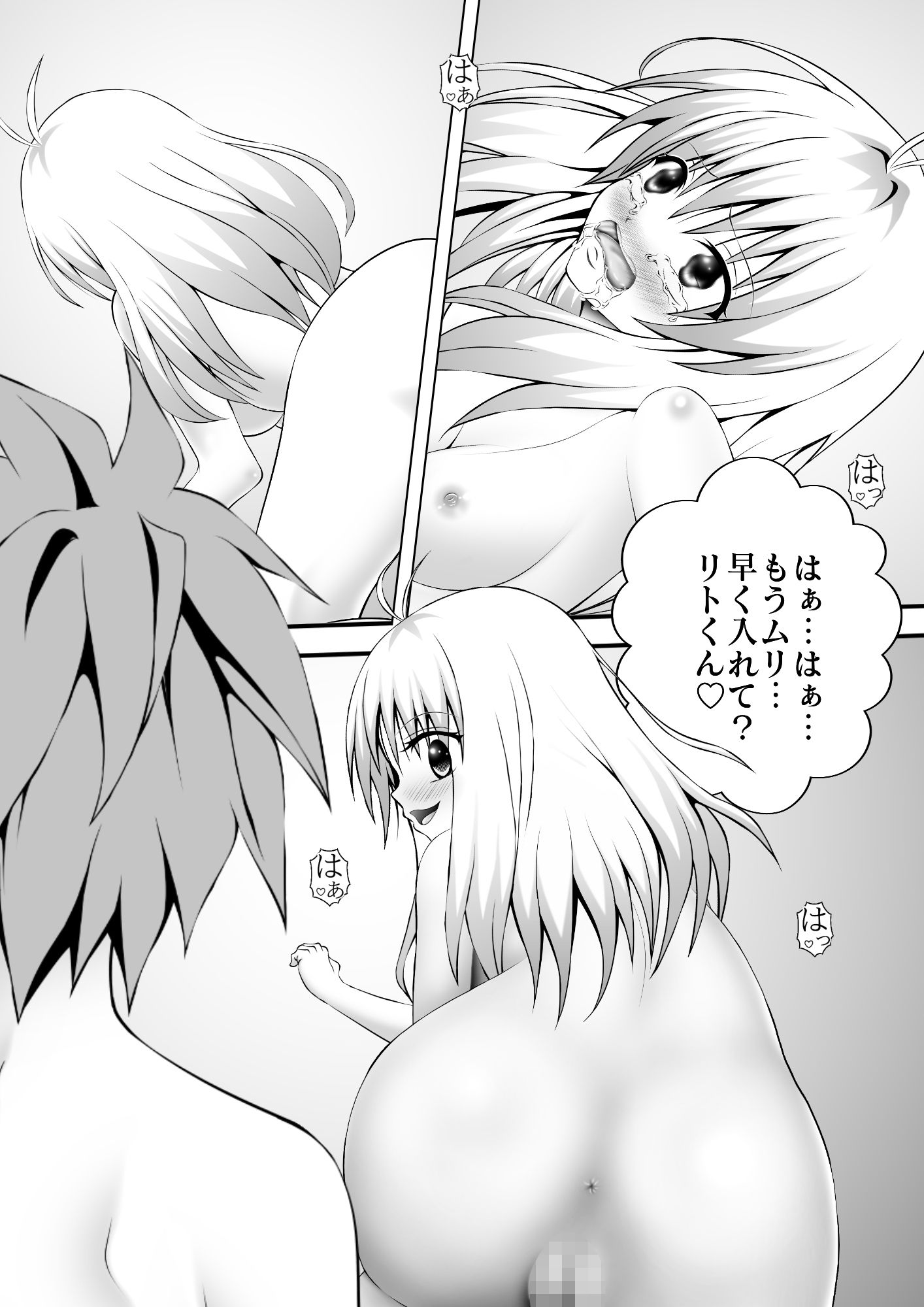 あらぶる〜優エロなアイドル〜 - サンプル画像 3