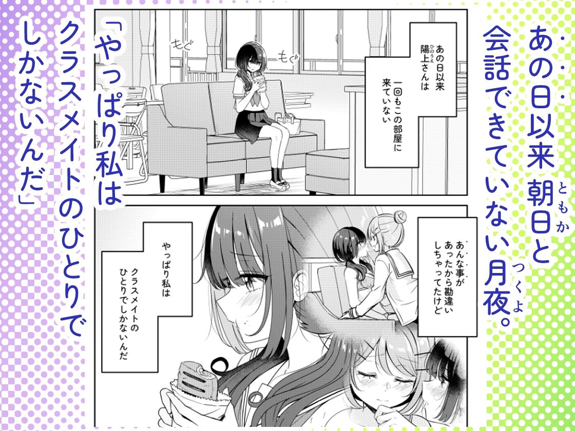 お昼休みが終わるまで 2話 - サンプル画像 1