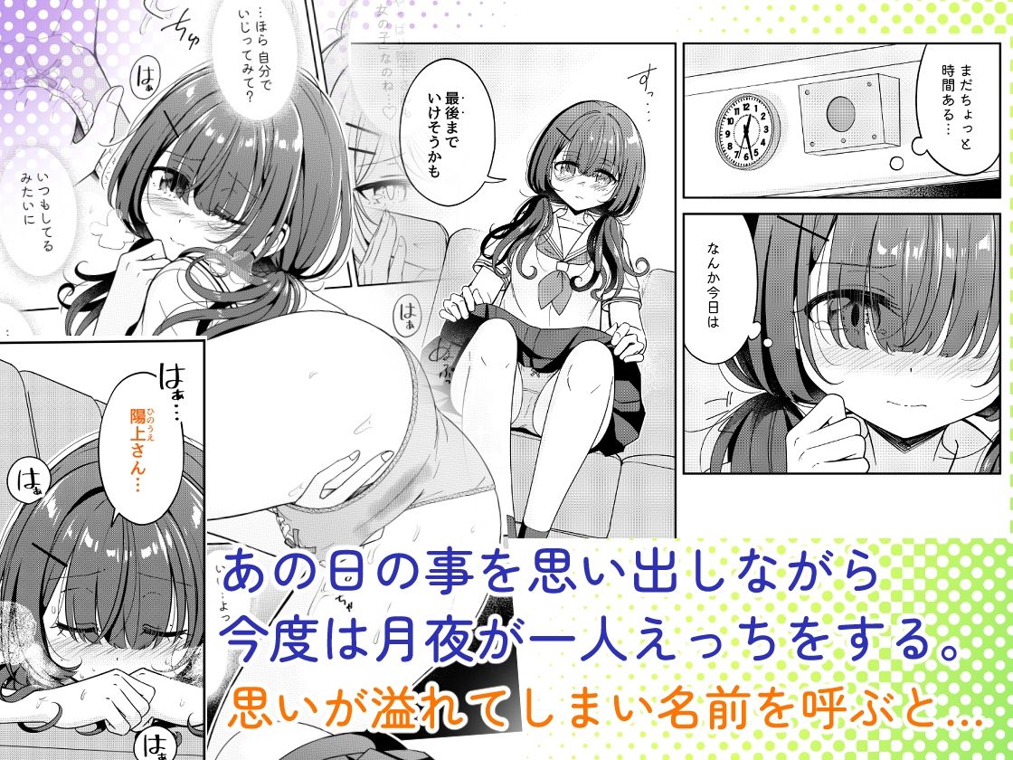 お昼休みが終わるまで 2話 - サンプル画像 2