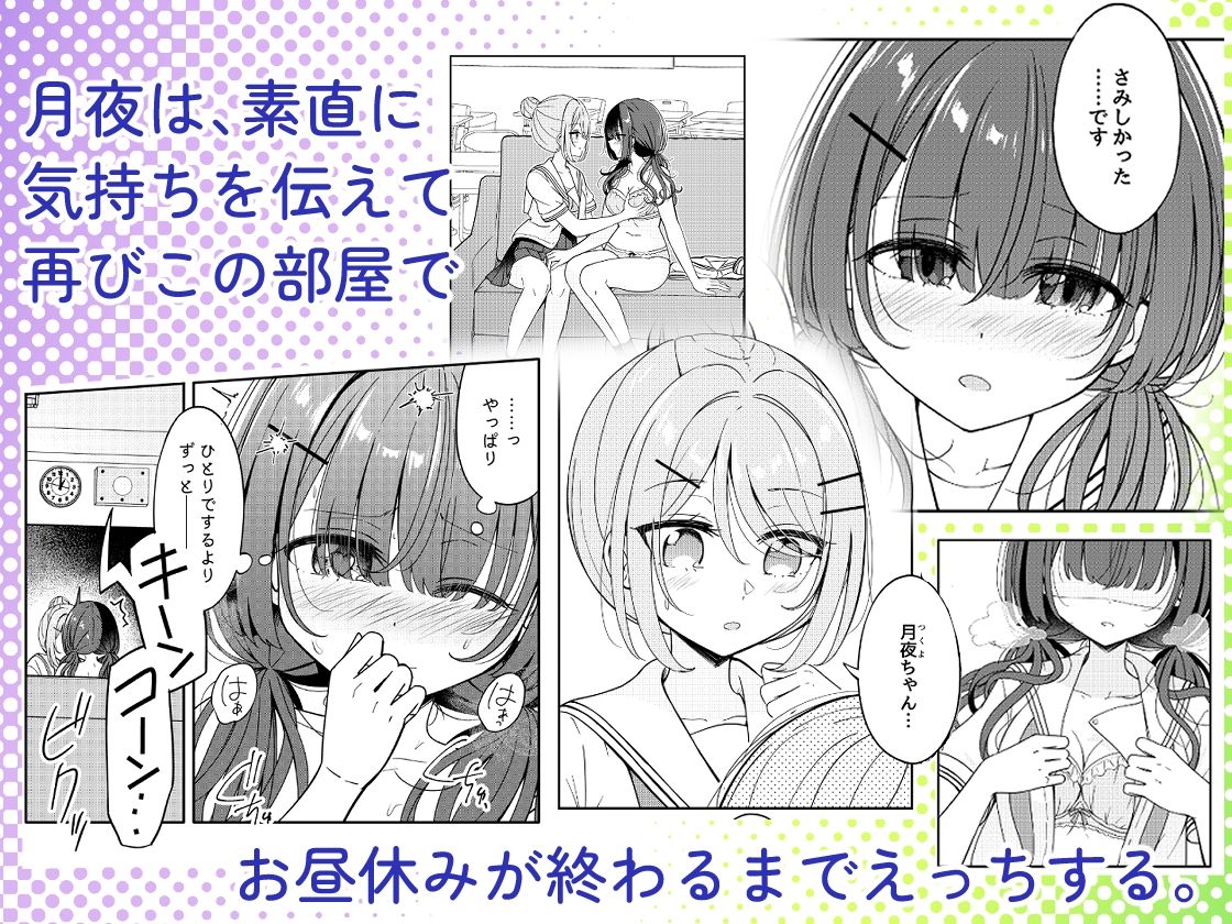 お昼休みが終わるまで 2話 - サンプル画像 4