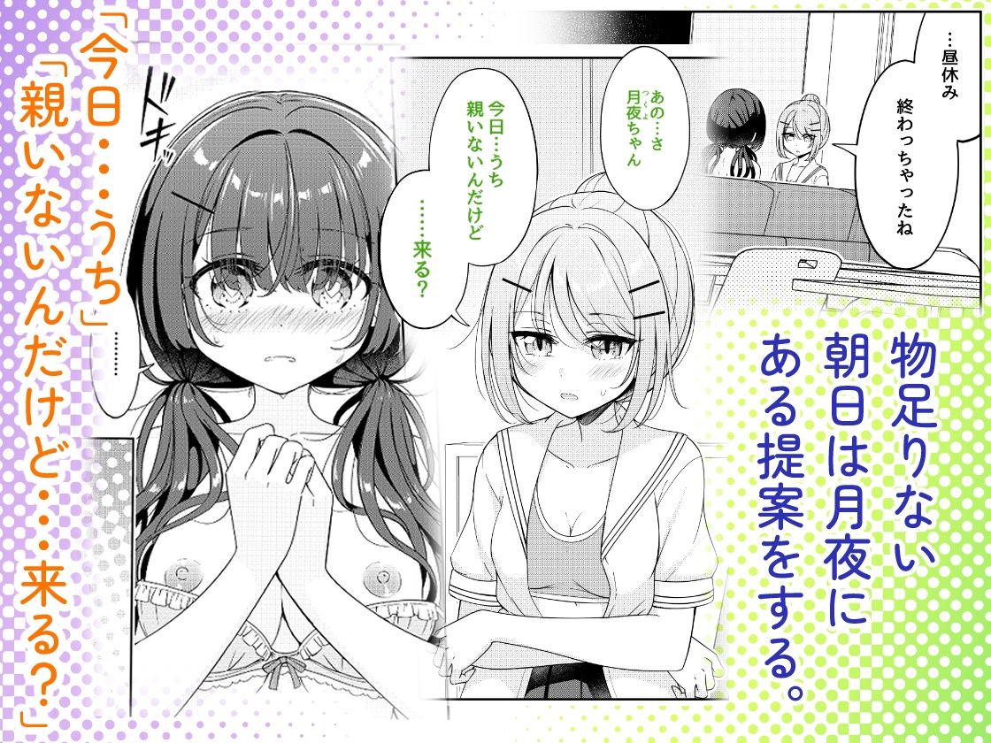 お昼休みが終わるまで 2話 - サンプル画像 5