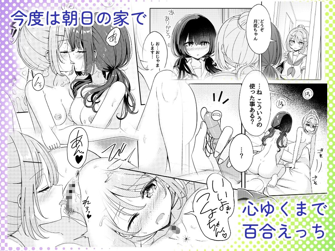 お昼休みが終わるまで 2話 - サンプル画像 6