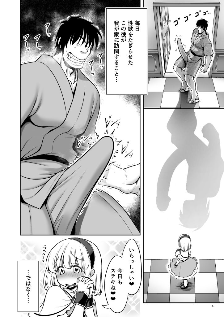 毎日エッチ漬け生活から抜け出せない - サンプル画像 2