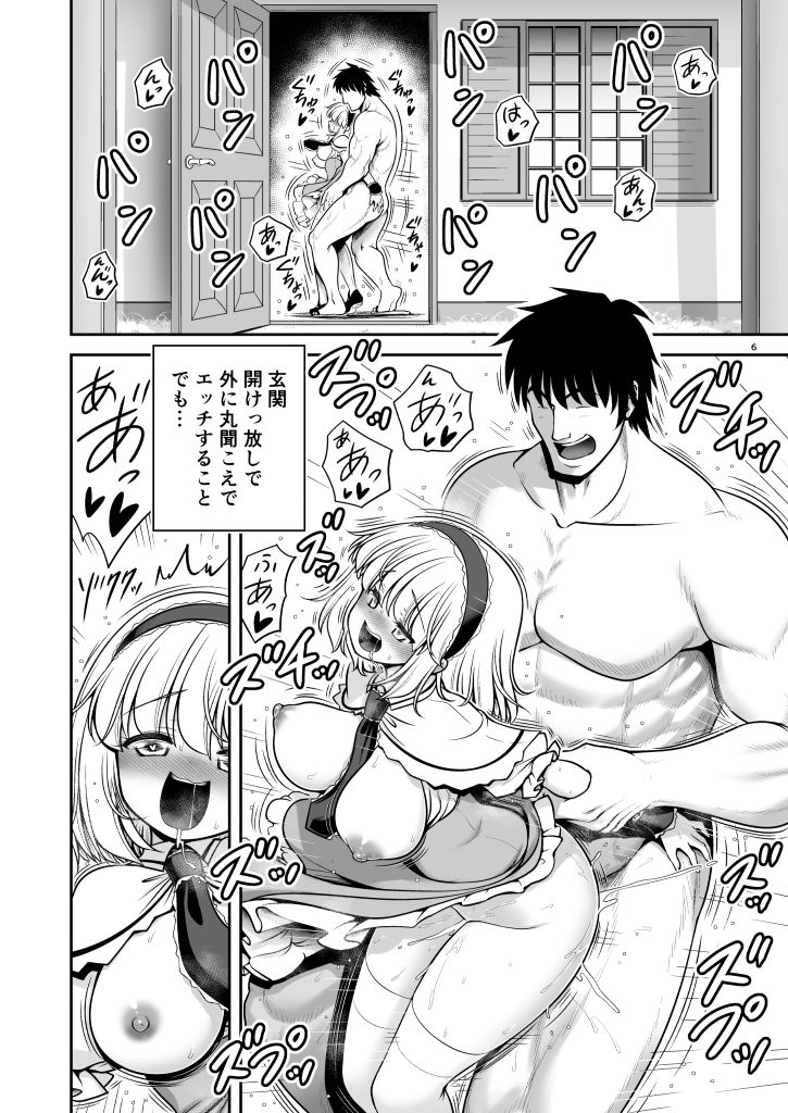 毎日エッチ漬け生活から抜け出せない - サンプル画像 4