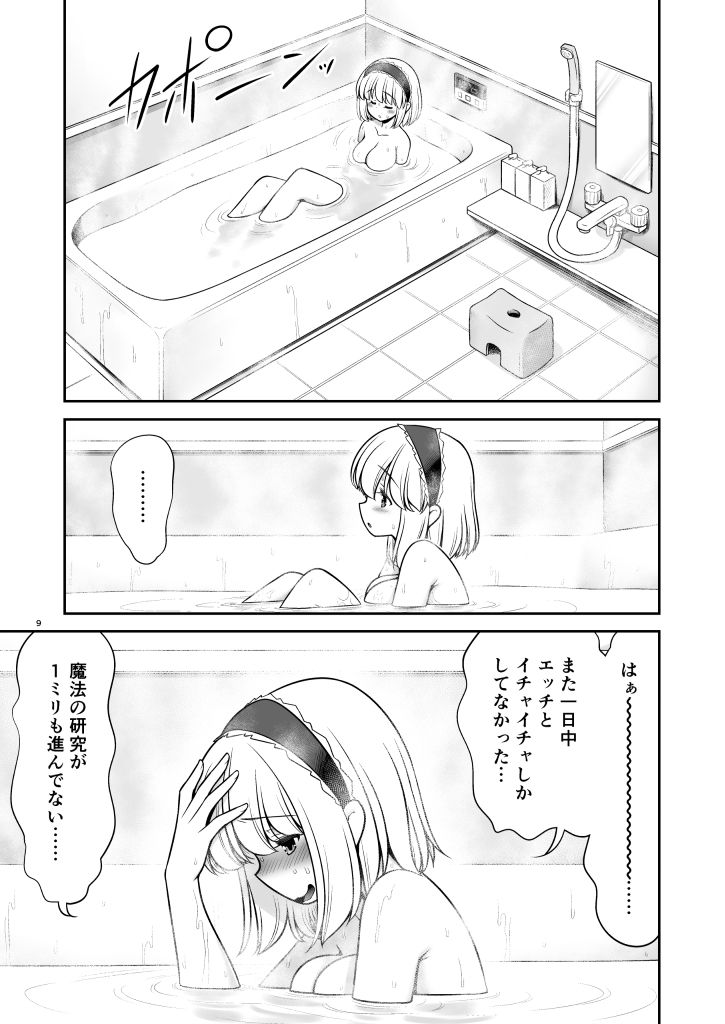 毎日エッチ漬け生活から抜け出せない - サンプル画像 6