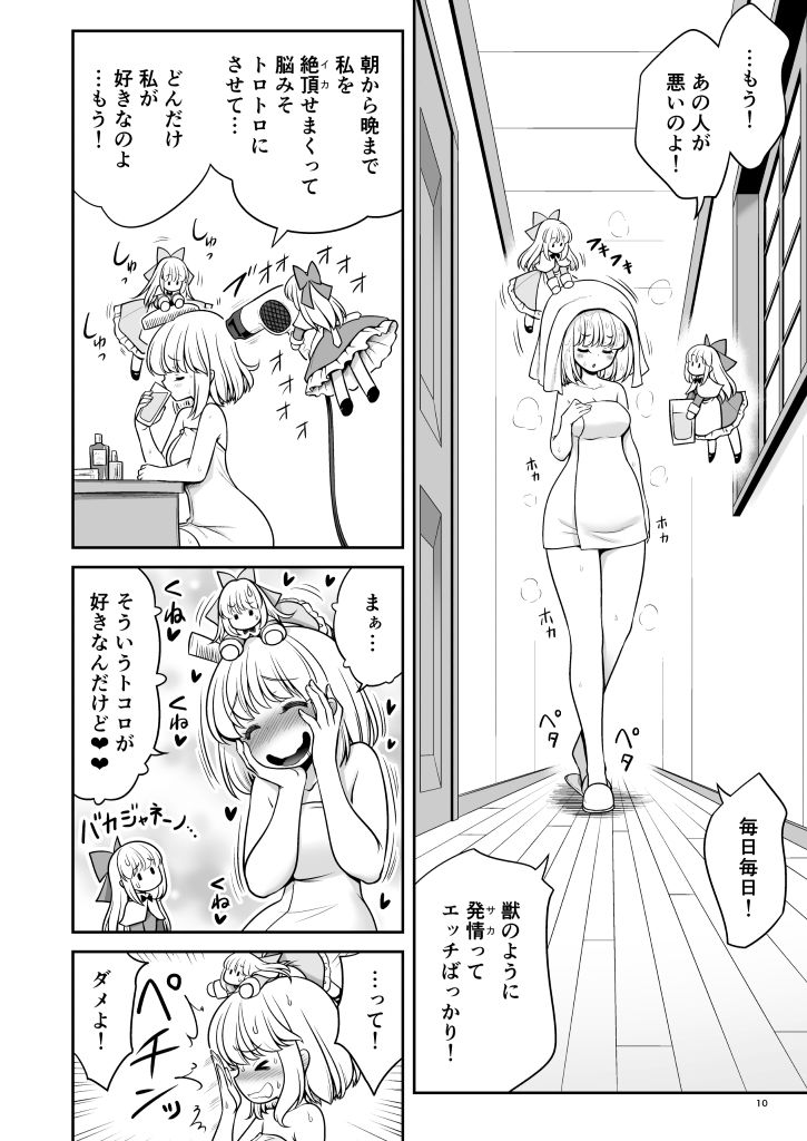 毎日エッチ漬け生活から抜け出せない - サンプル画像 7