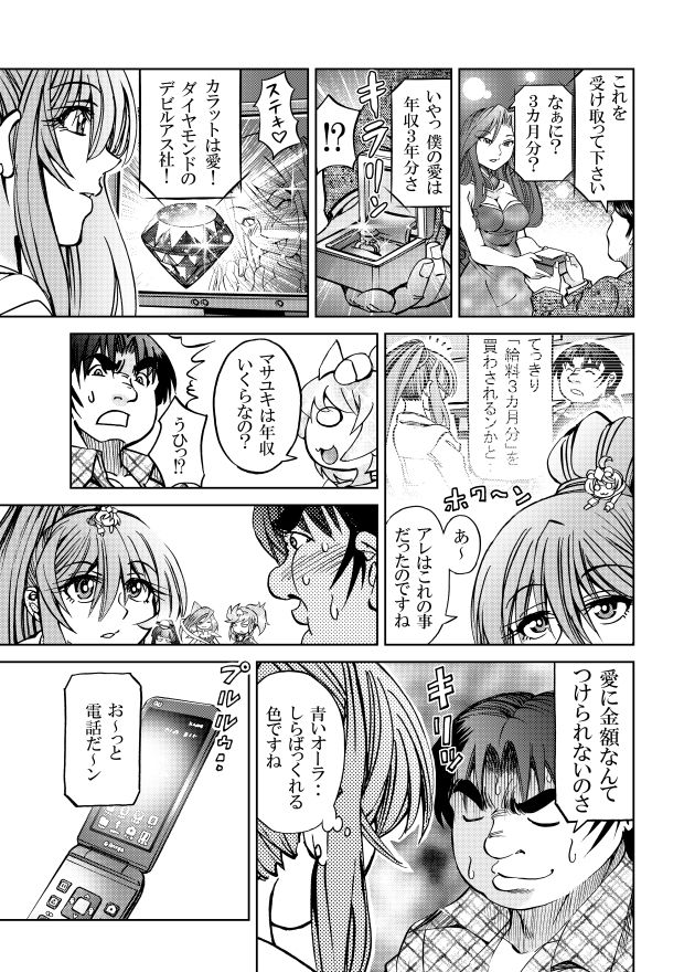 ［隔週刊］ポニテマニアックス 第73話 「新人」 〜47歳エロビデオ屋店員が深夜バイト中に拾った痴女が最強宇宙人でしたーン〜 - サンプル画像 1