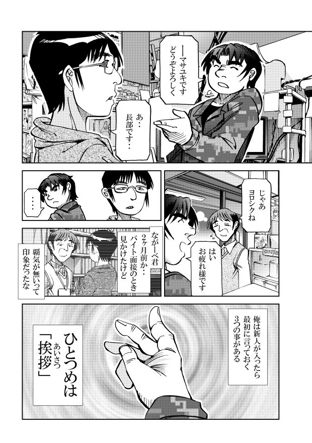 ［隔週刊］ポニテマニアックス 第73話 「新人」 〜47歳エロビデオ屋店員が深夜バイト中に拾った痴女が最強宇宙人でしたーン〜 - サンプル画像 3