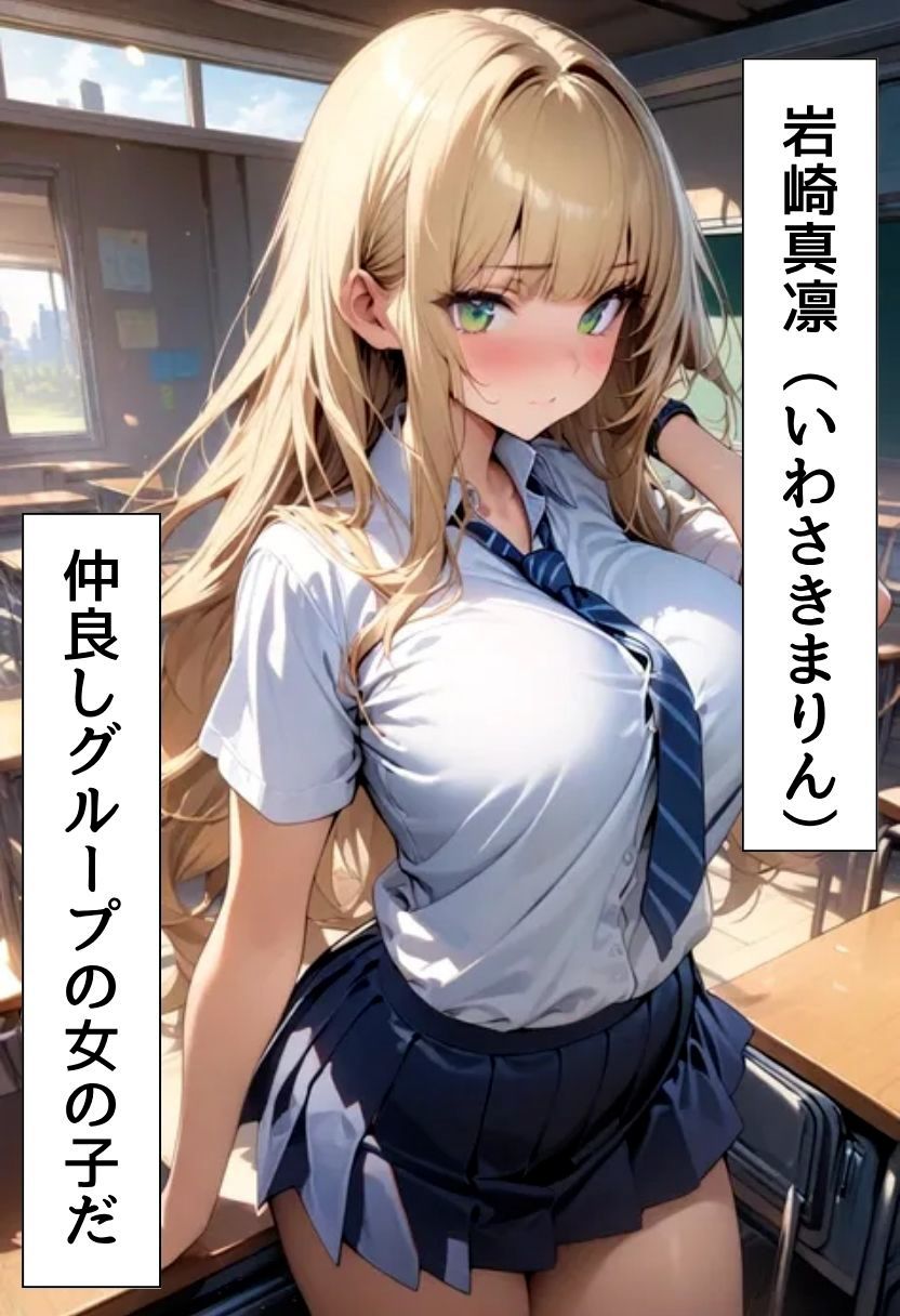 仲良し爆乳同級生と初えっちする話 - サンプル画像 1