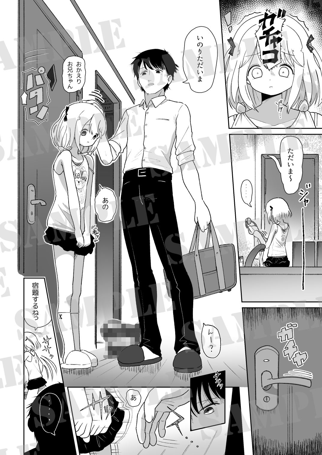 いもうと性徴狂記録 - サンプル画像 4