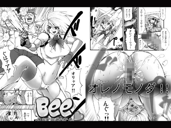 欲望回帰-本格エロガンアクション漫画Bee-フルコンプリートパック - サンプル画像 8