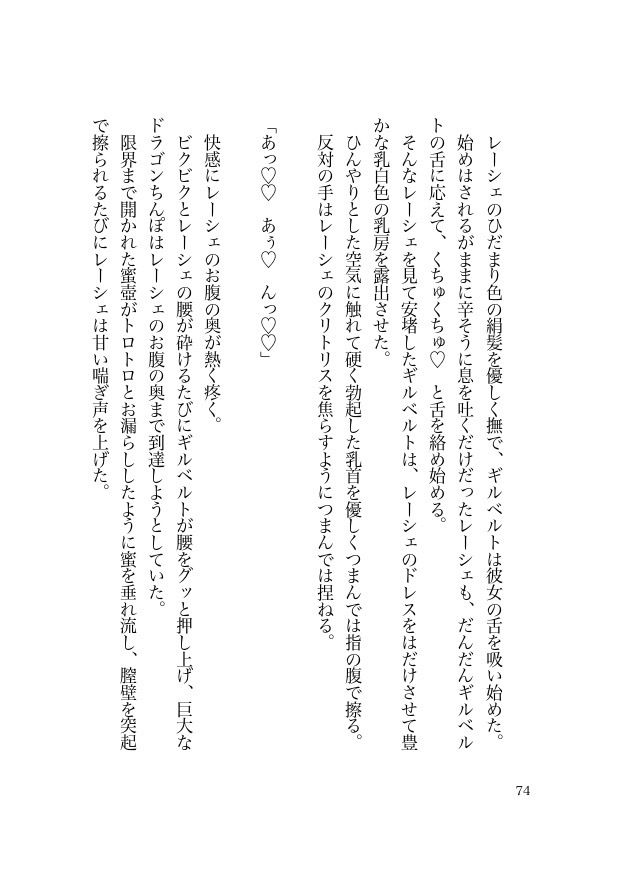 魔王様は誘拐犯 〜ペットな姫君はドラゴンち●ぽで甘く躾けられる〜 - サンプル画像 9