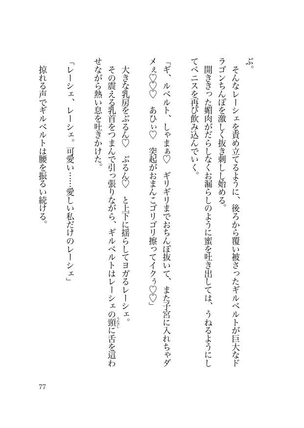 魔王様は誘拐犯 〜ペットな姫君はドラゴンち●ぽで甘く躾けられる〜 - サンプル画像 10