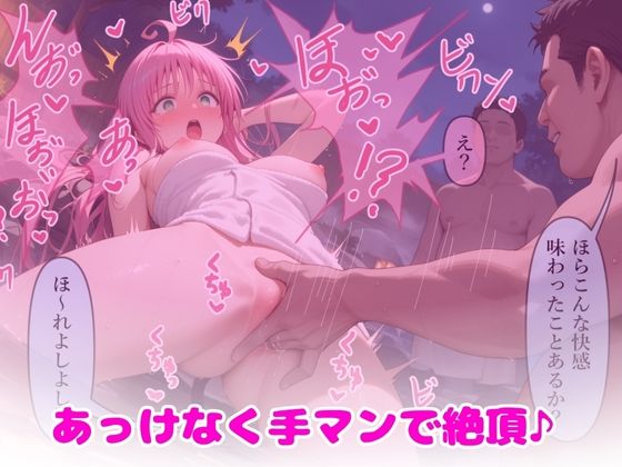 湯けむり 痴〇温泉 〜ララ・サ〇リン・デビルーク〜 - サンプル画像 4