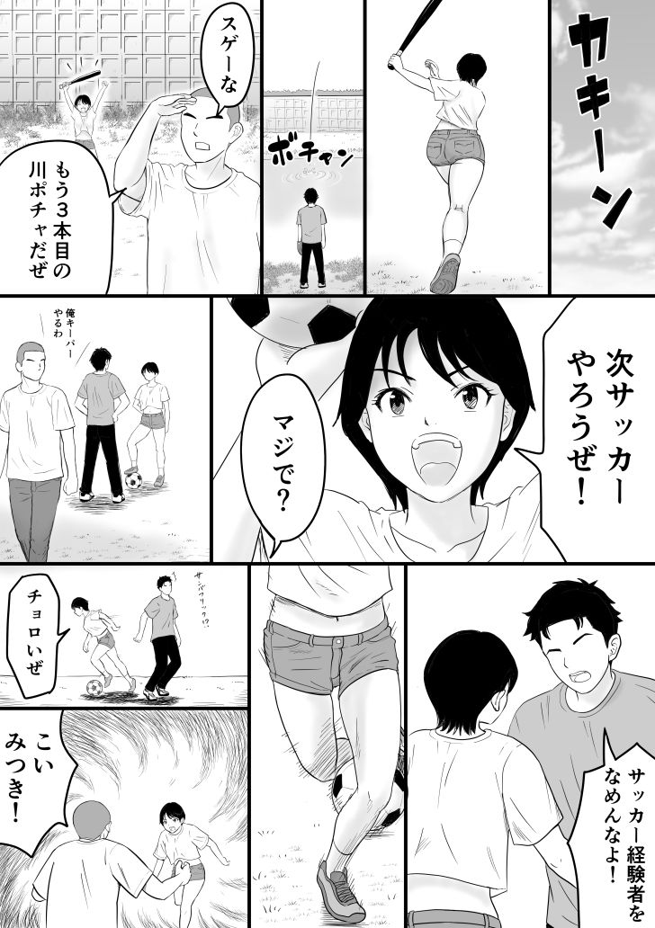 ともだち - サンプル画像 1