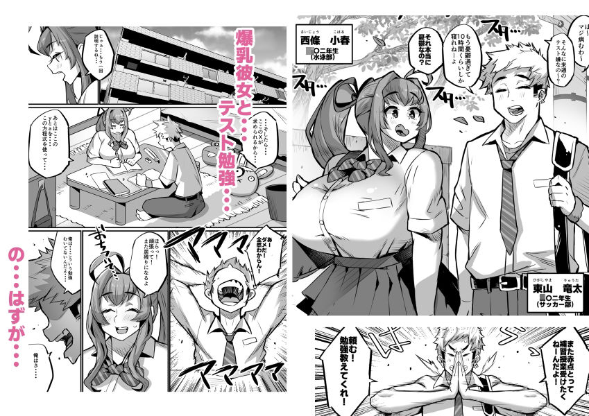 爆乳家族 - サンプル画像 1