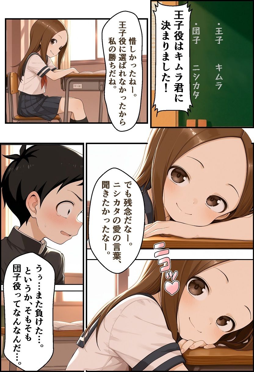 文化祭分岐ルート - サンプル画像 1