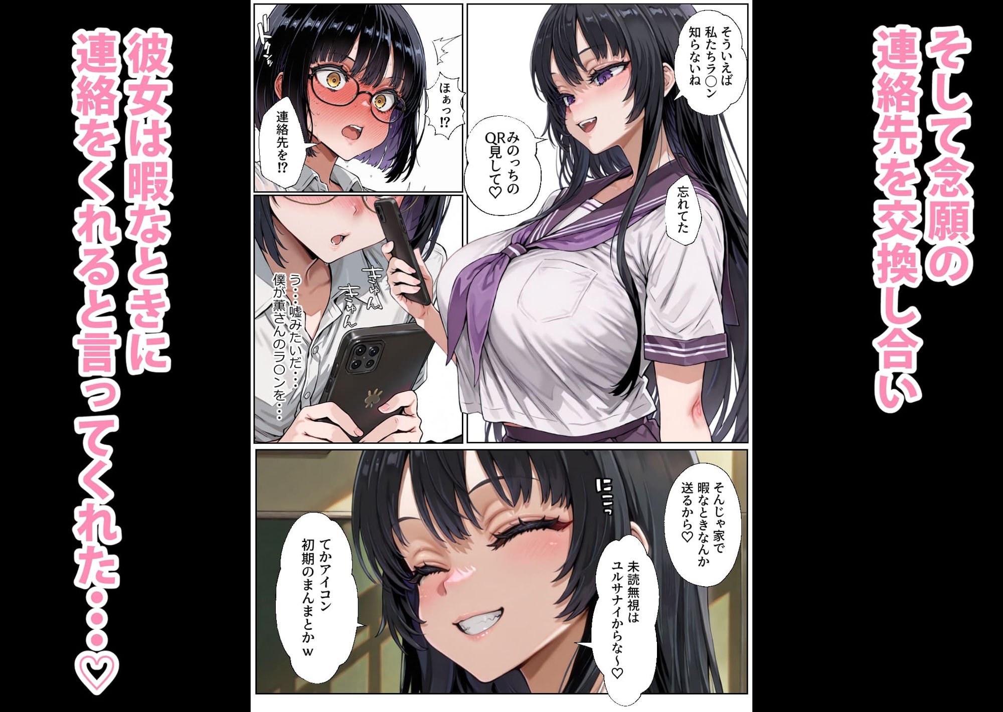 催〇教室 陰キャの僕にも優しい一軍ギャルは淫行教師の肉便器生オナホでした - サンプル画像 4