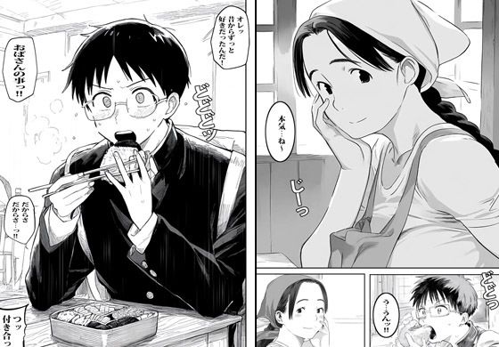 弁当屋のおばさんは案外セックスにゆるかった - サンプル画像 3